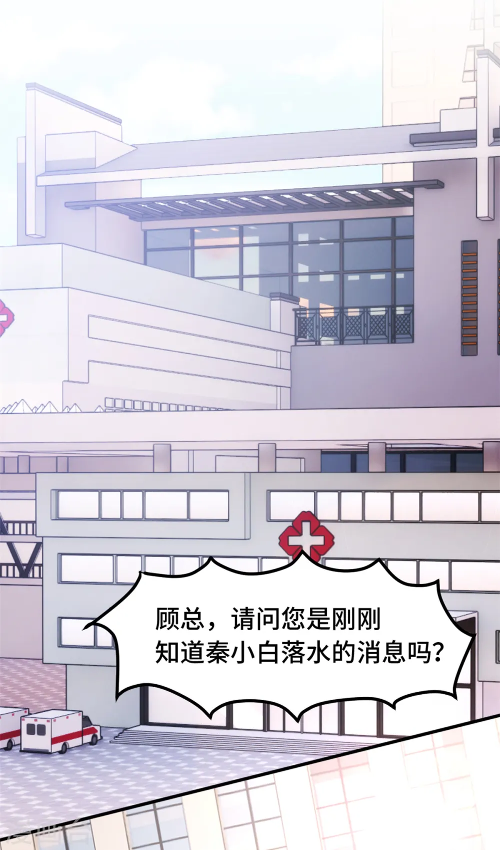 第352话 小白过的并不好 第11页