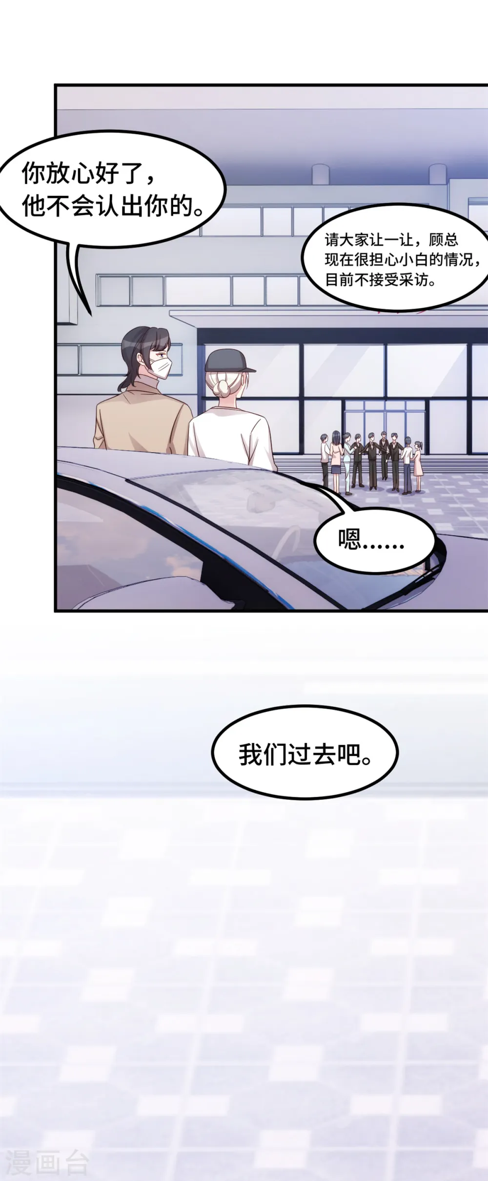 第352话 小白过的并不好 第13页