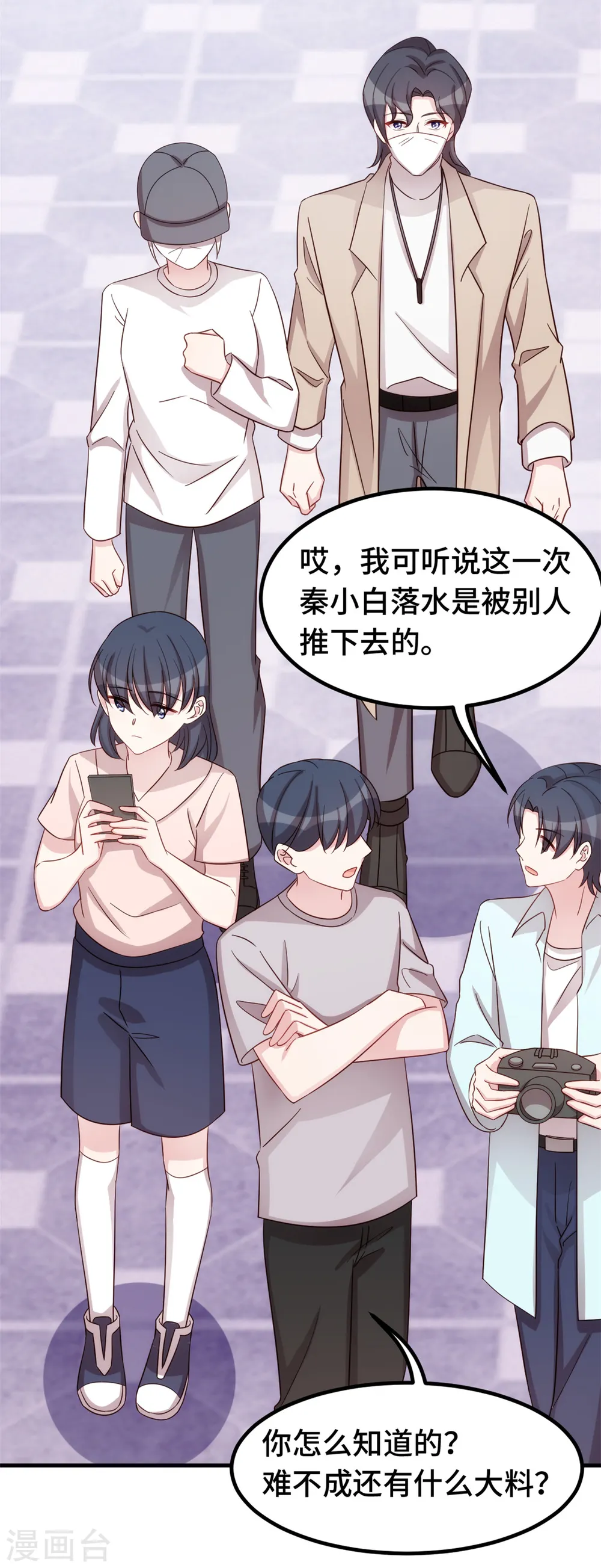 第352话 小白过的并不好 第14页