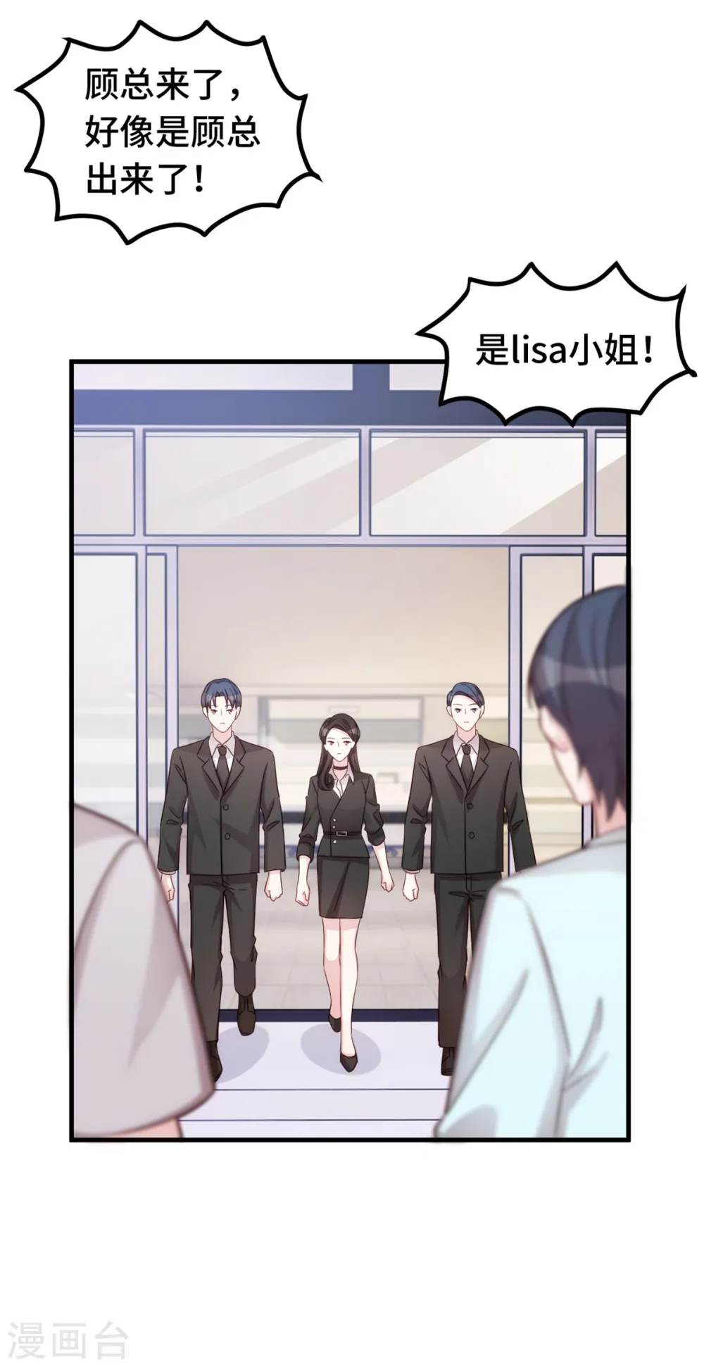 第352话 小白过的并不好 第17页