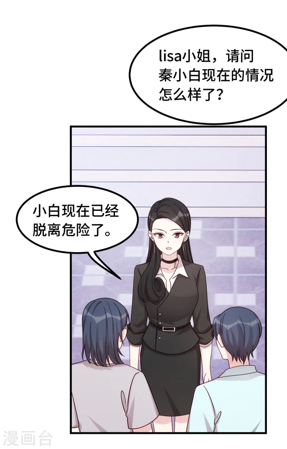 第352话 小白过的并不好 第18页