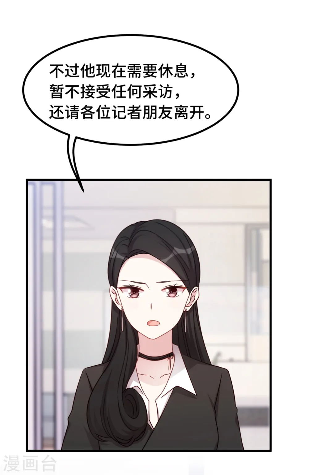 第352话 小白过的并不好 第19页