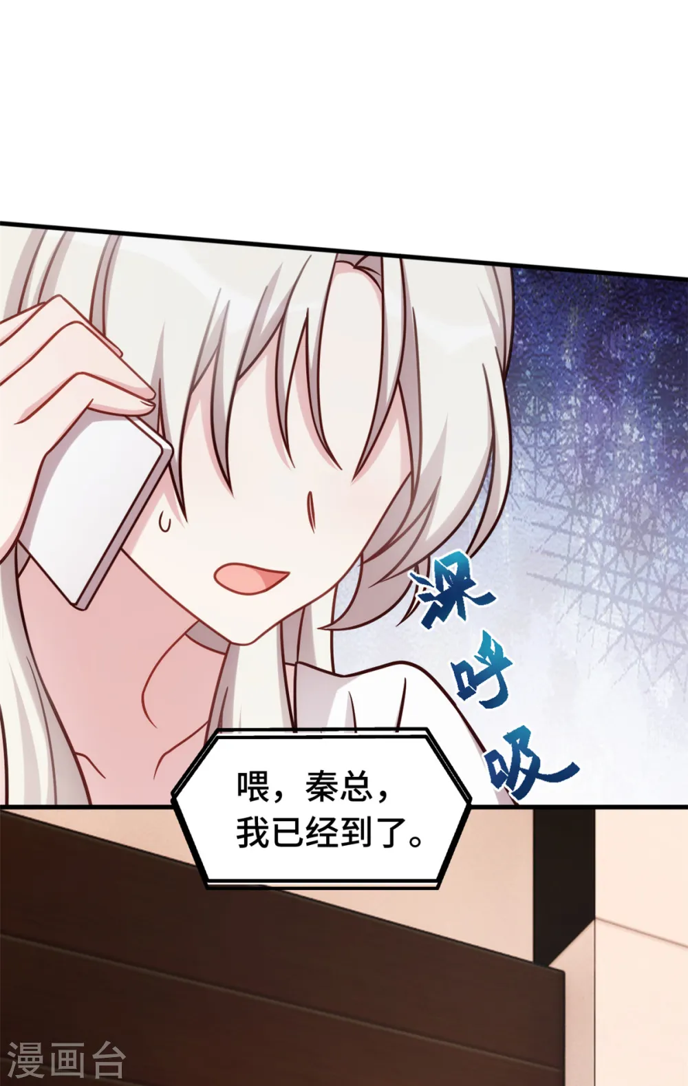 第345话 拒绝合作 第3页