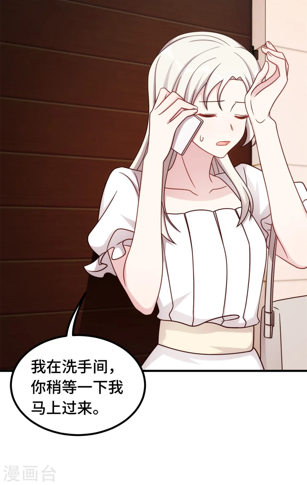 第345话 拒绝合作 第4页