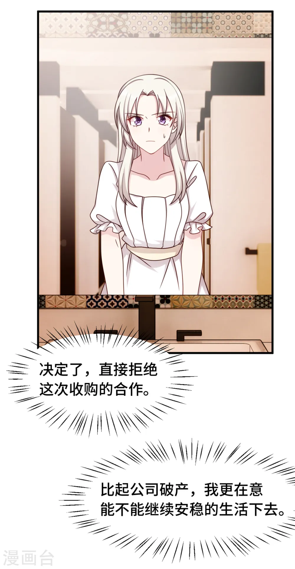 第345话 拒绝合作 第5页