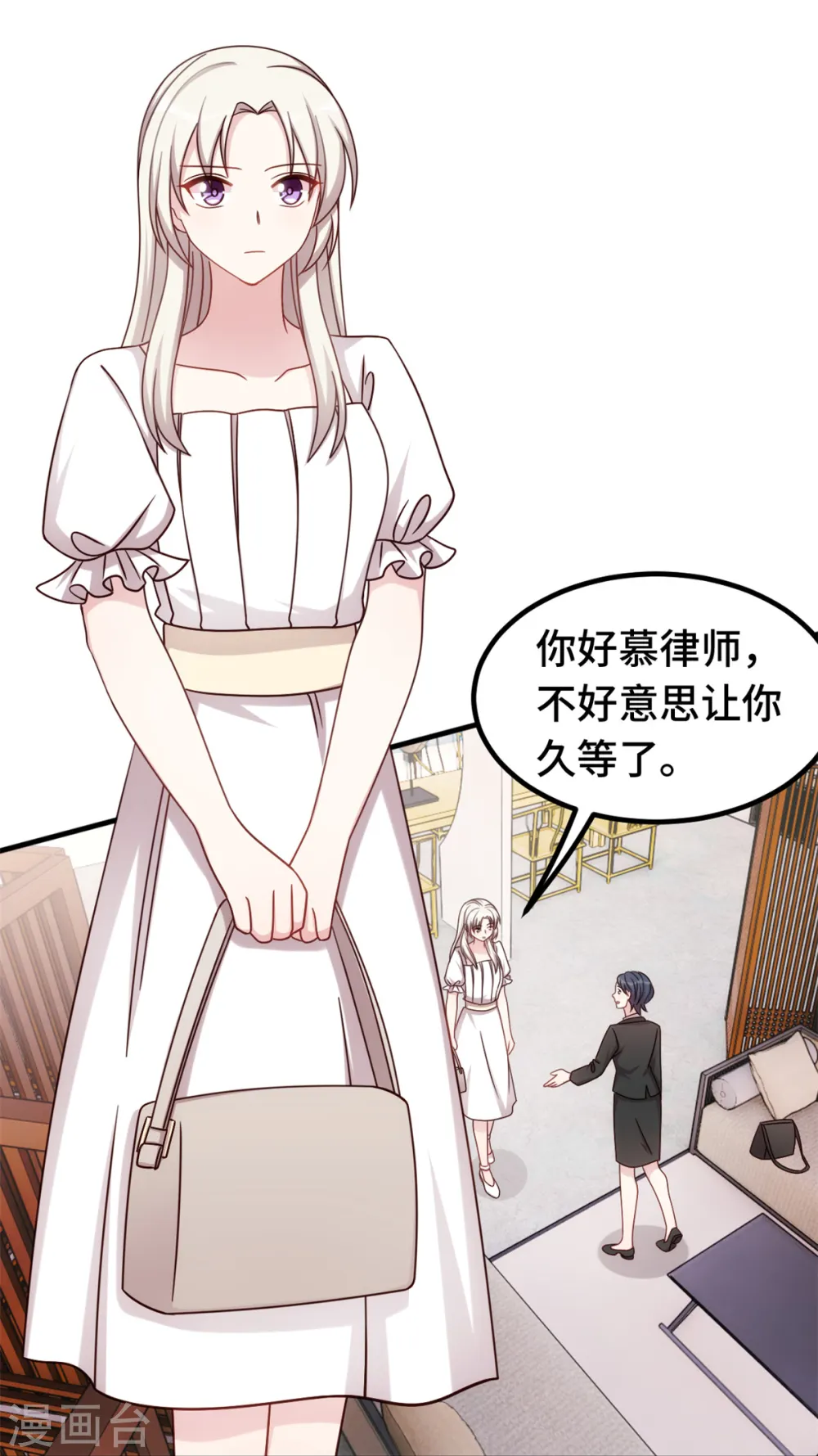 第345话 拒绝合作 第6页