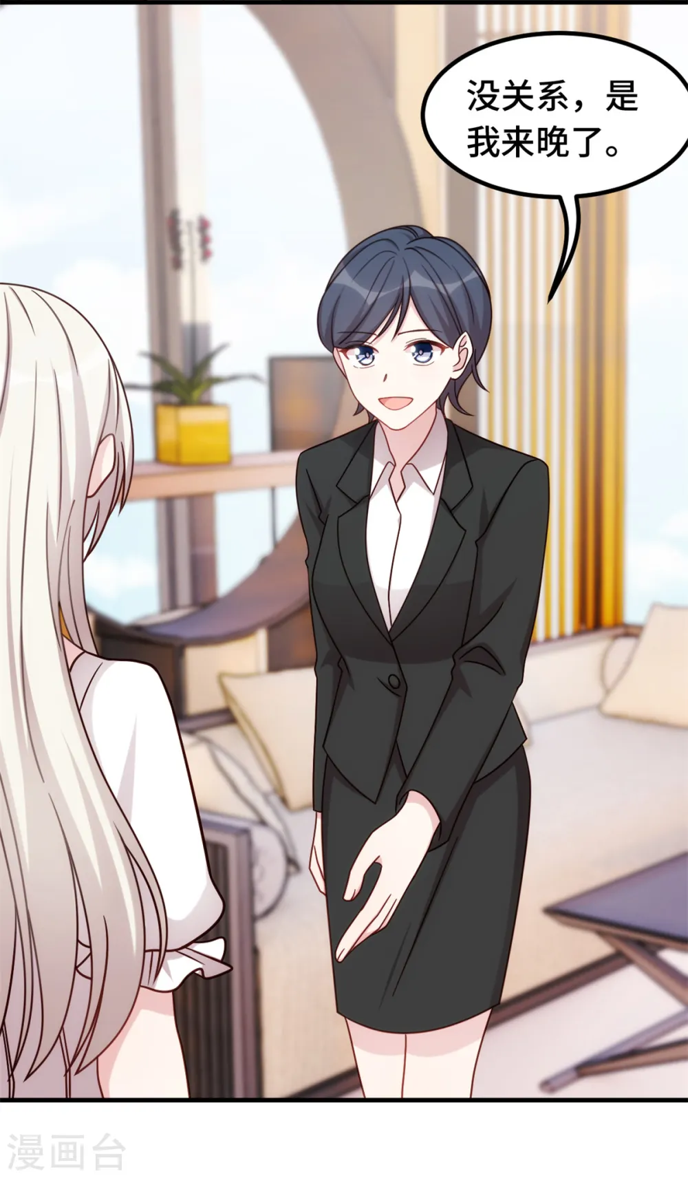 第345话 拒绝合作 第7页