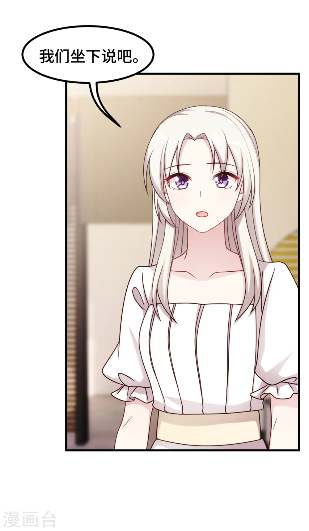 第345话 拒绝合作 第8页