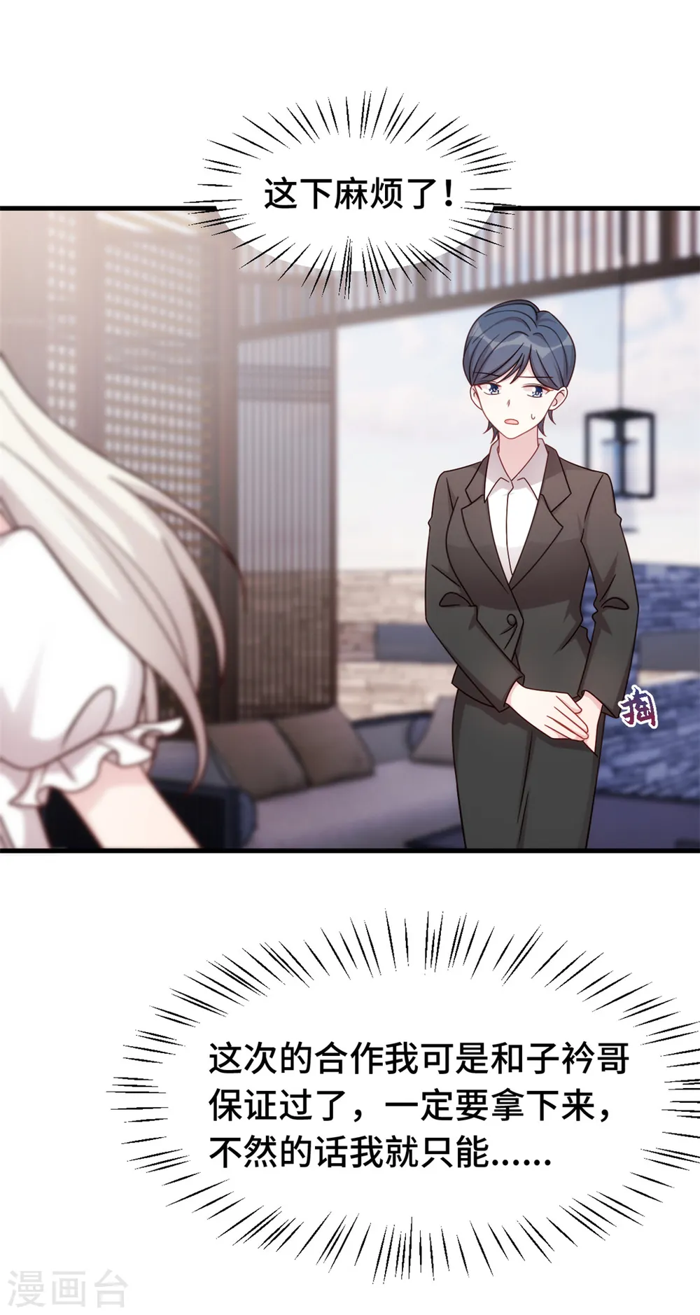 第345话 拒绝合作 第15页