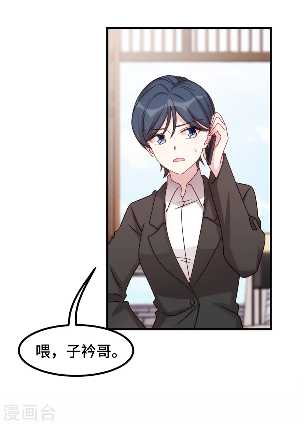 第345话 拒绝合作 第16页