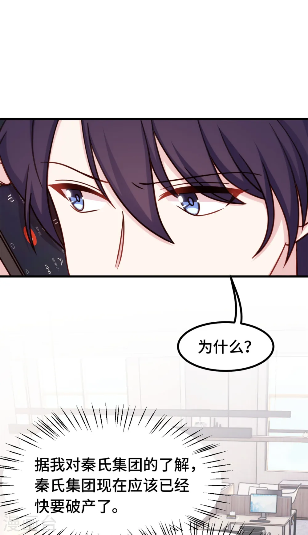 第345话 拒绝合作 第18页