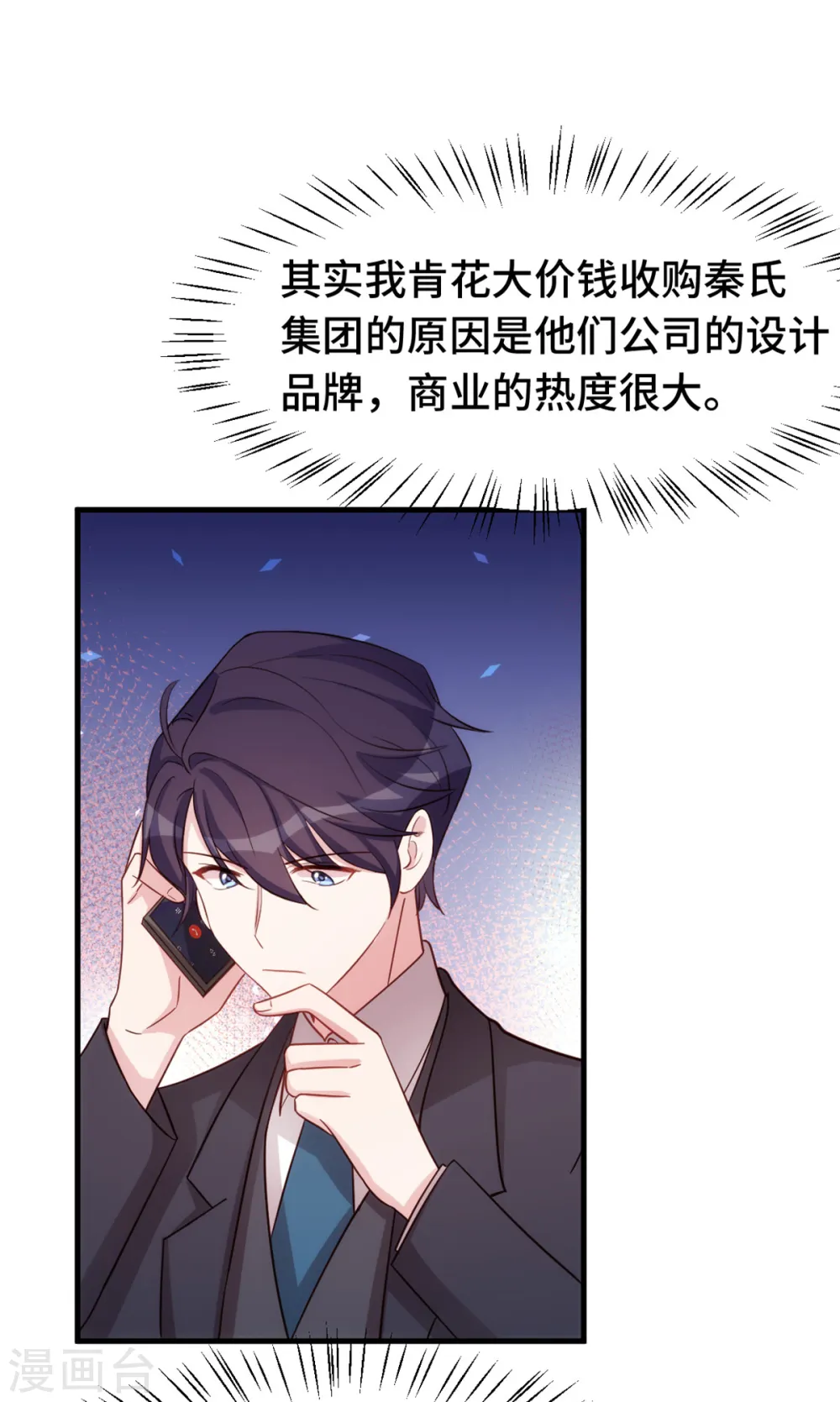 第345话 拒绝合作 第20页