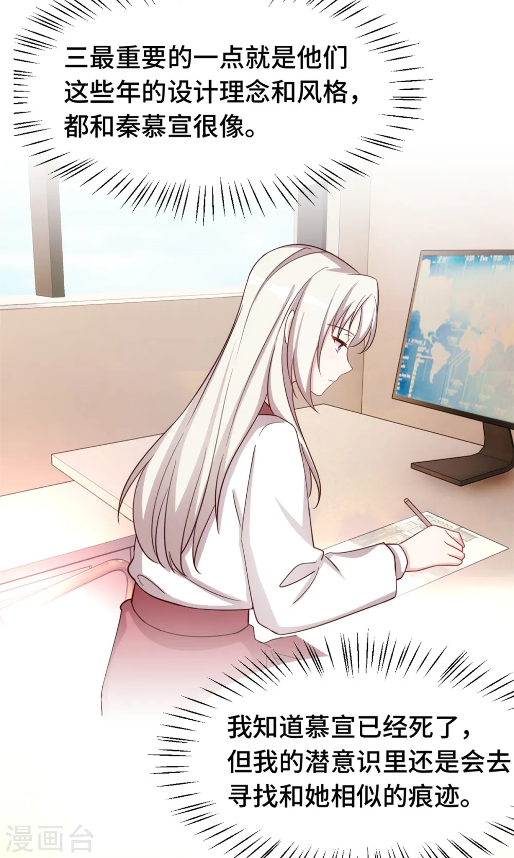 第345话 拒绝合作 第21页