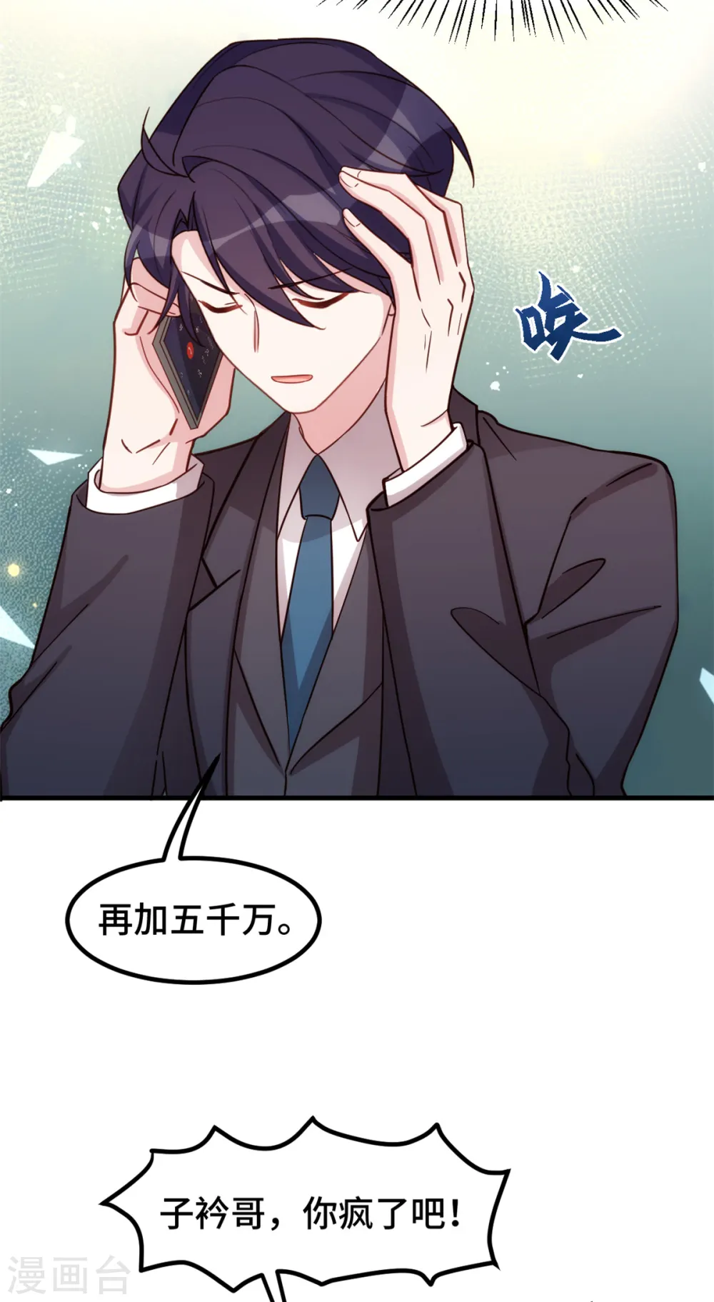 第345话 拒绝合作 第22页