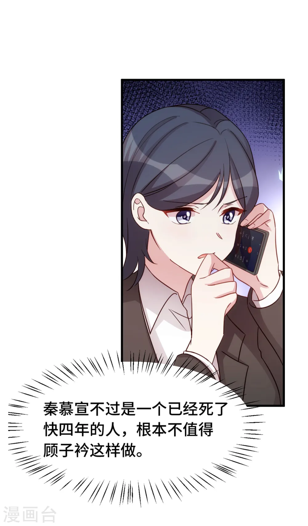 第345话 拒绝合作 第24页