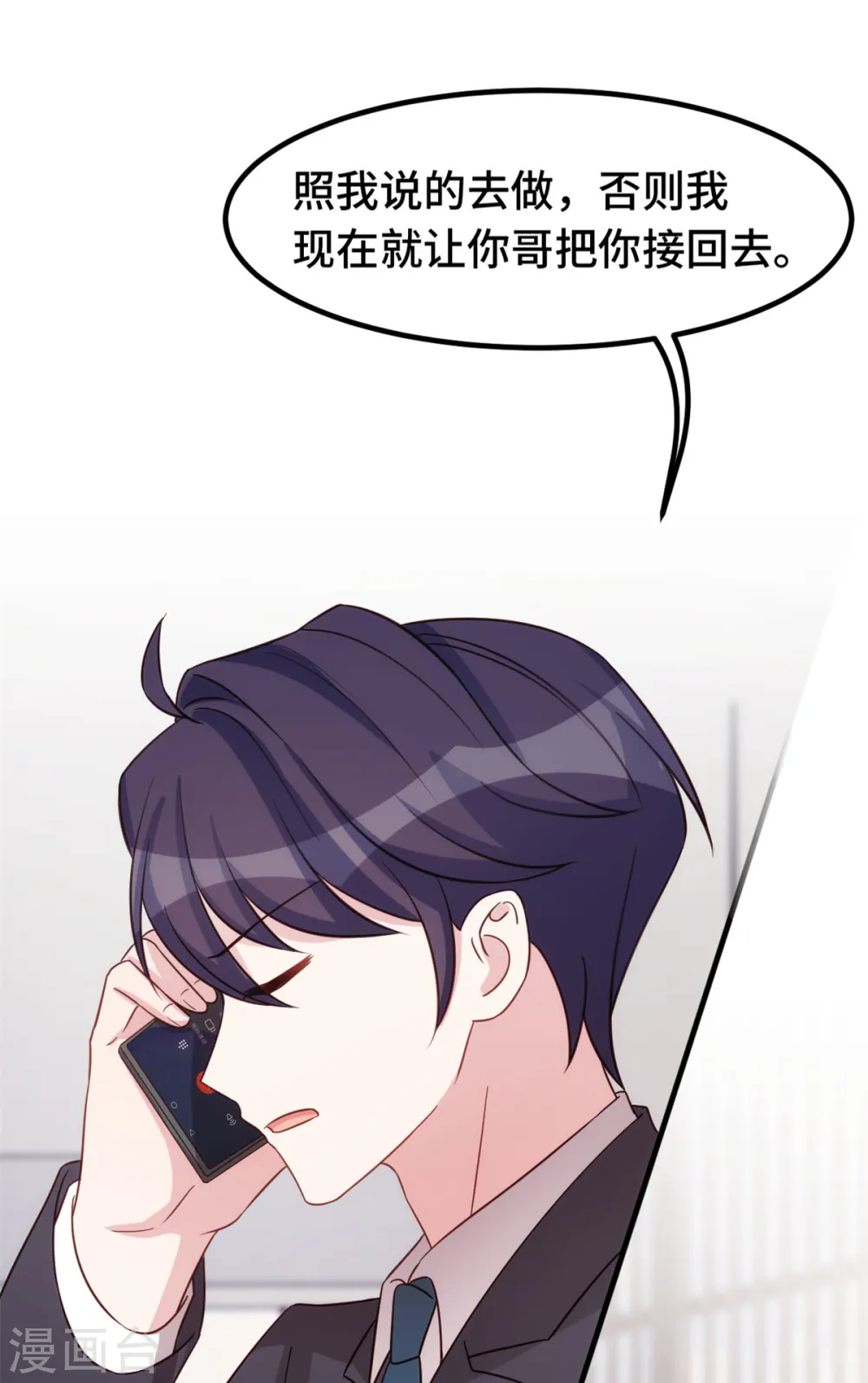 第345话 拒绝合作 第25页