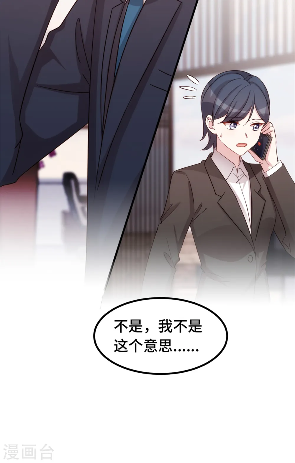 第345话 拒绝合作 第26页