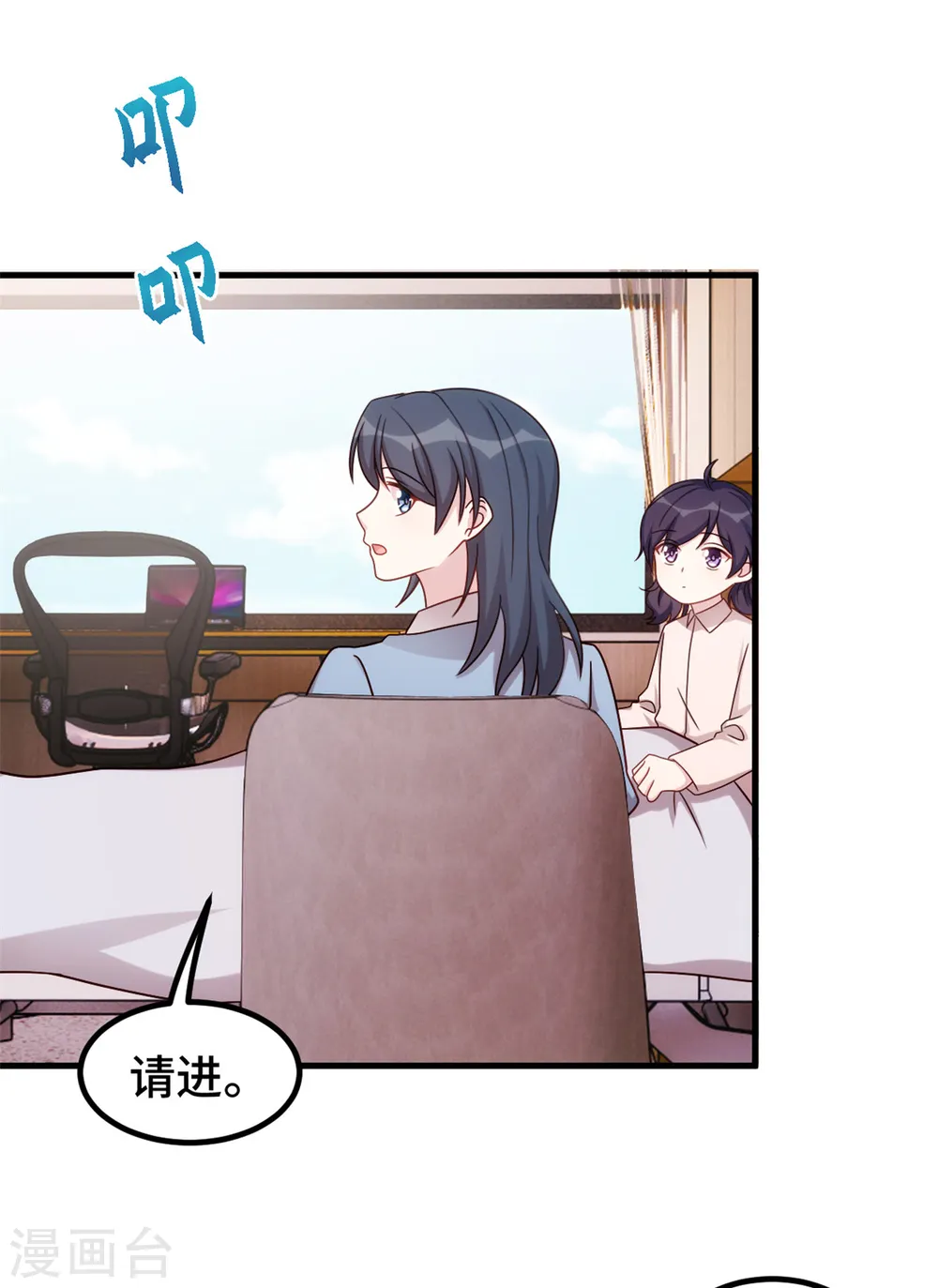 第343话 突然害羞 第3页
