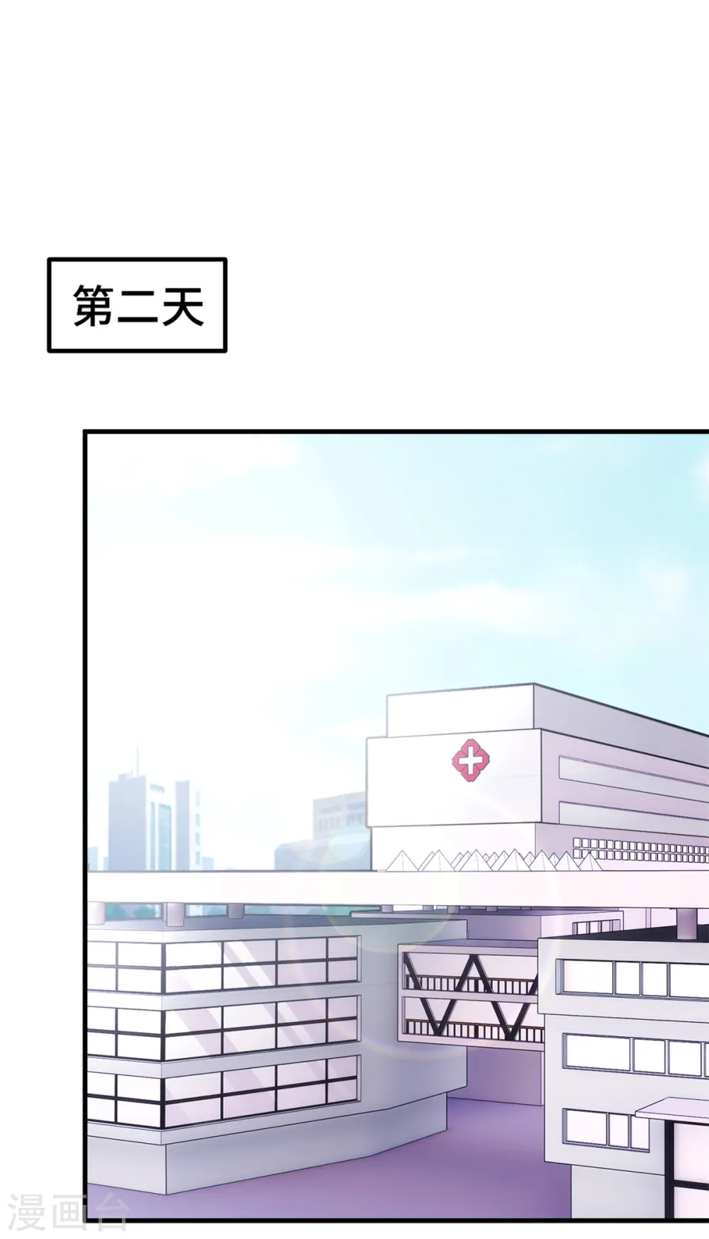 第343话 突然害羞 第12页