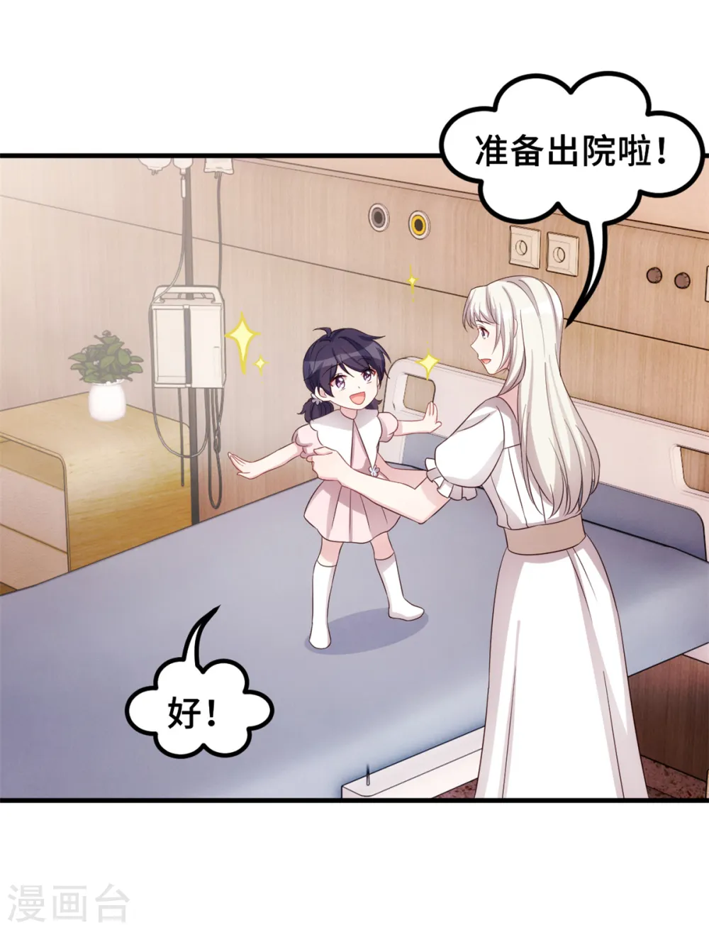 第343话 突然害羞 第13页