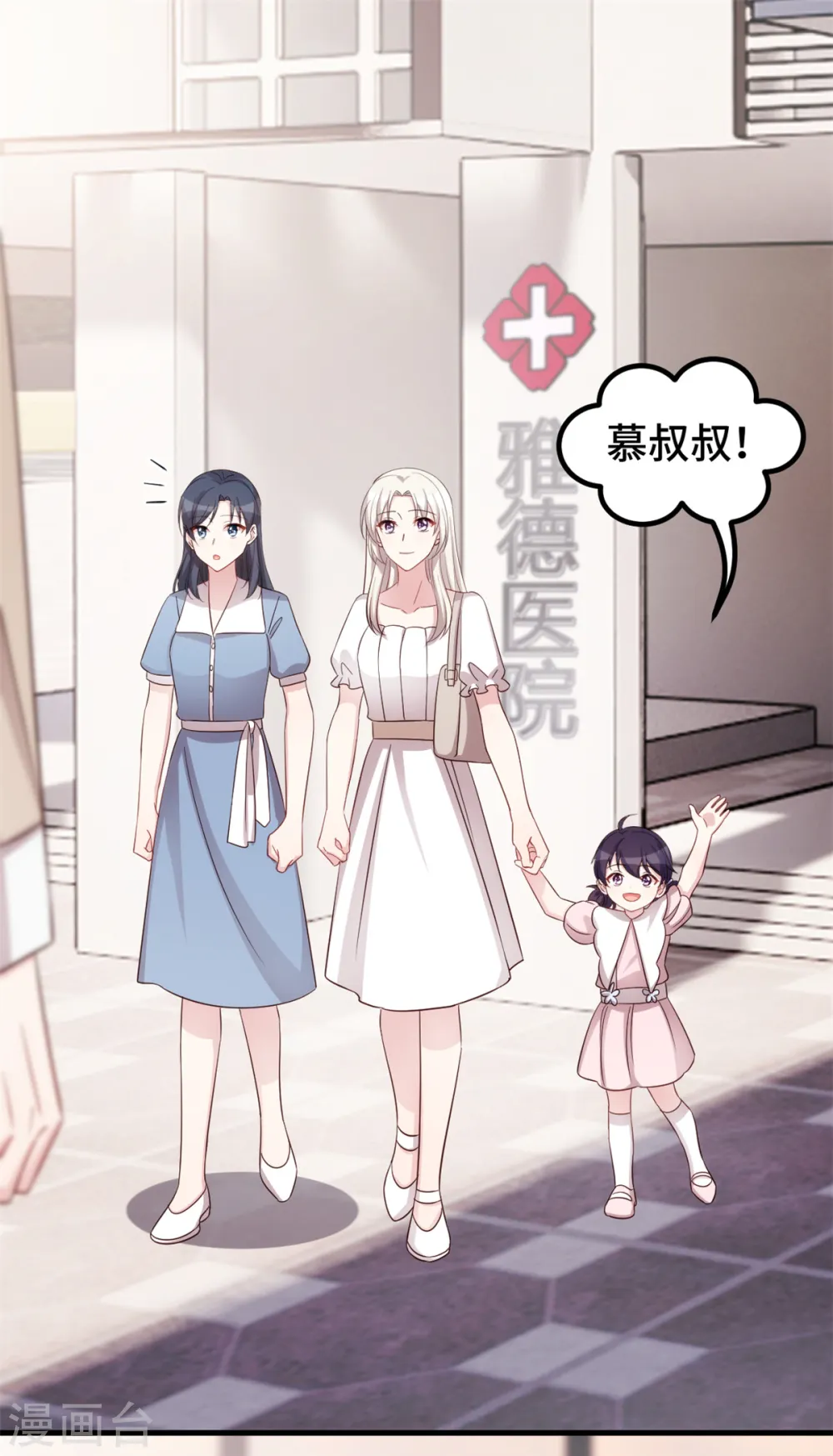 第343话 突然害羞 第14页