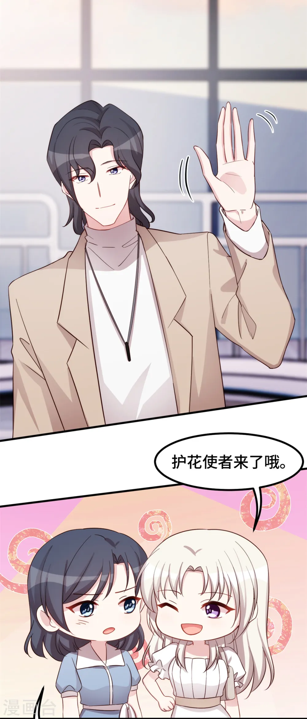 第343话 突然害羞 第15页