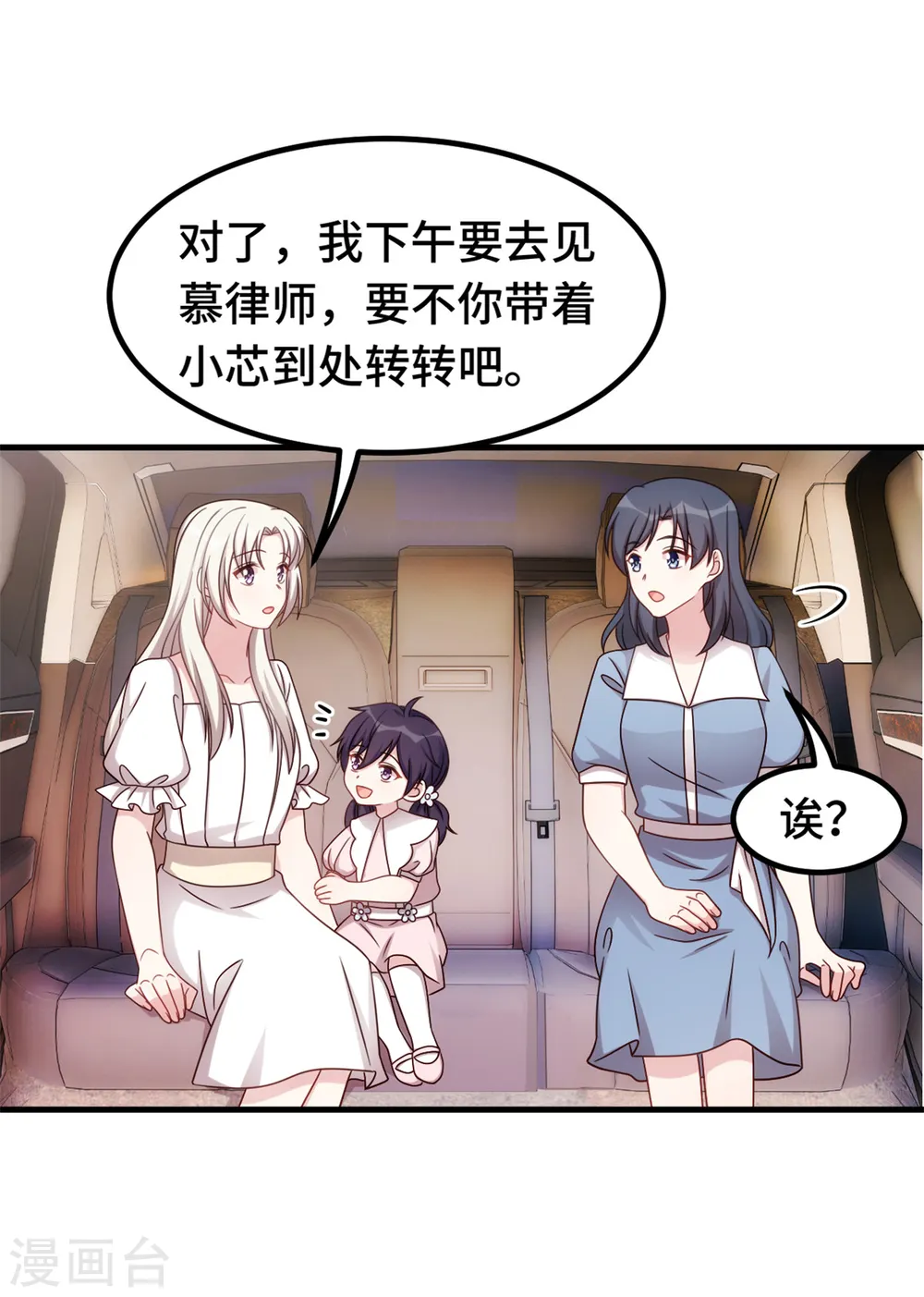 第343话 突然害羞 第18页