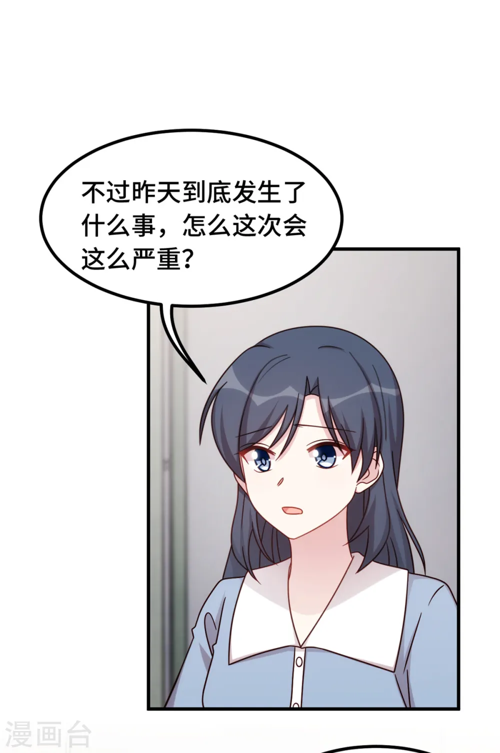 第348话 对手的震惊 第4页