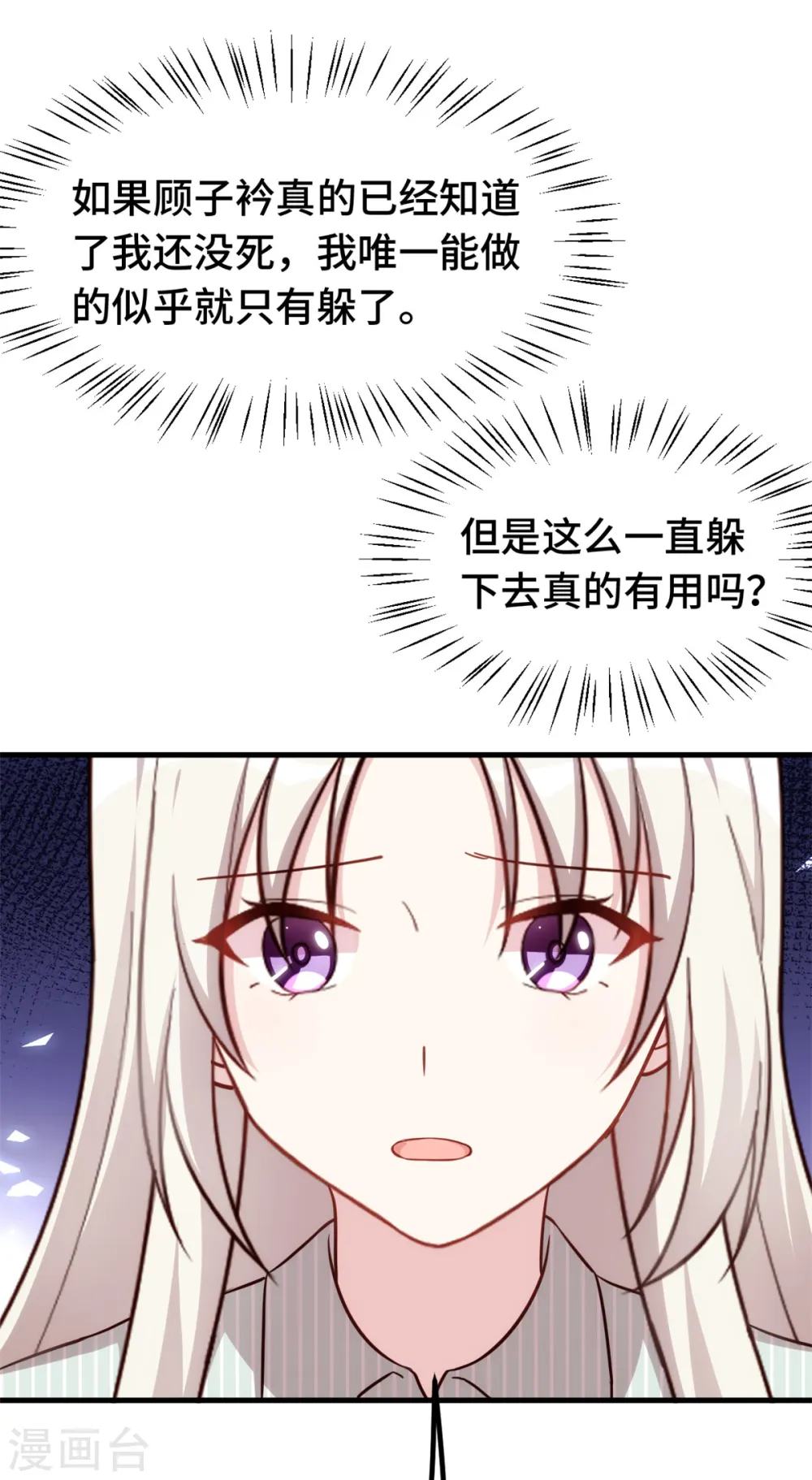 第348话 对手的震惊 第9页