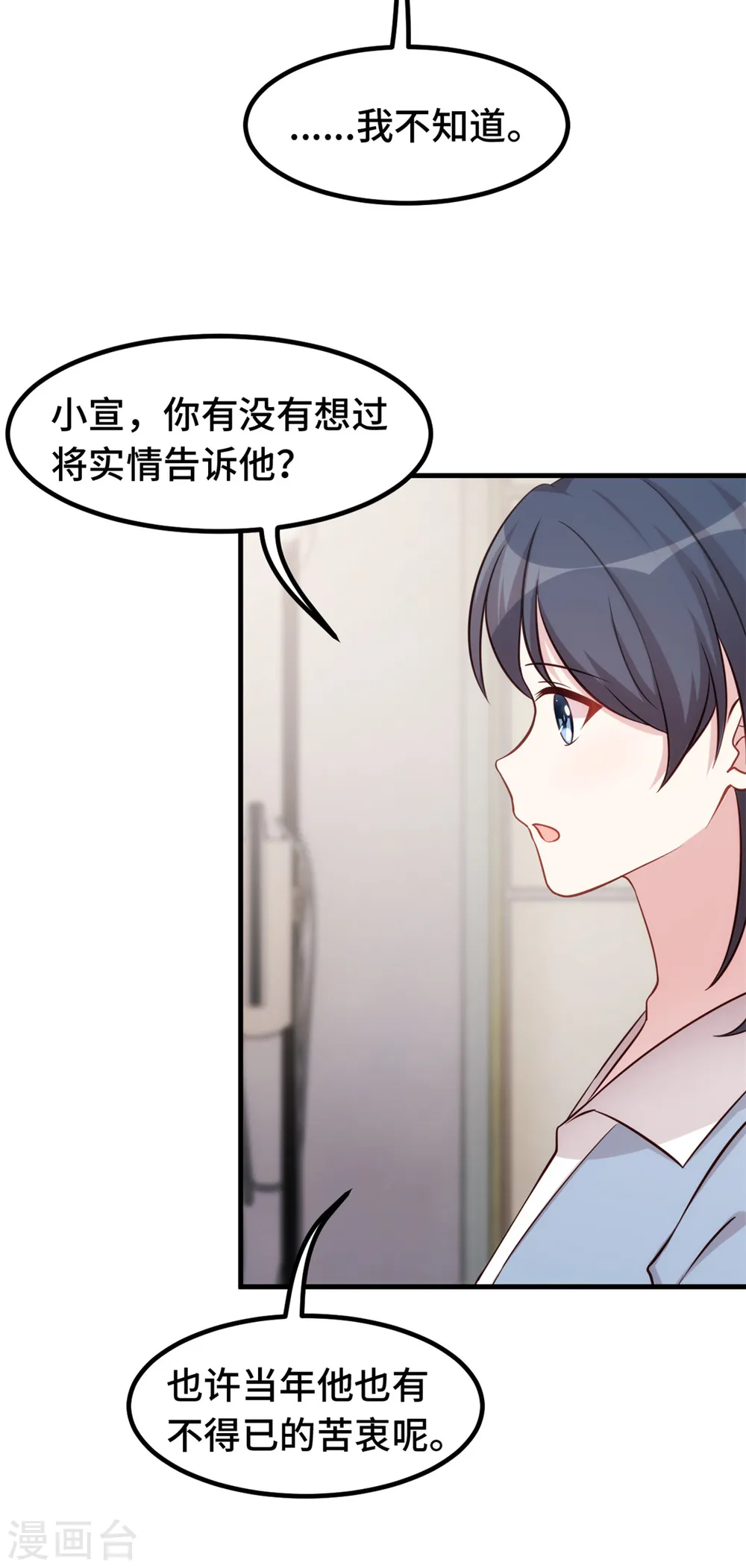 第348话 对手的震惊 第10页