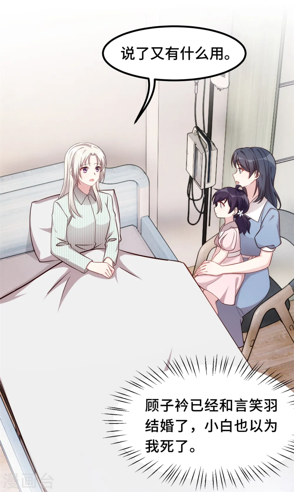 第348话 对手的震惊 第11页