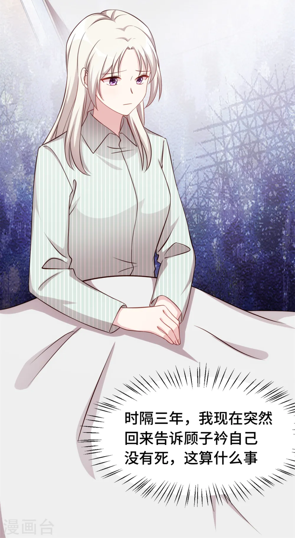 第348话 对手的震惊 第12页