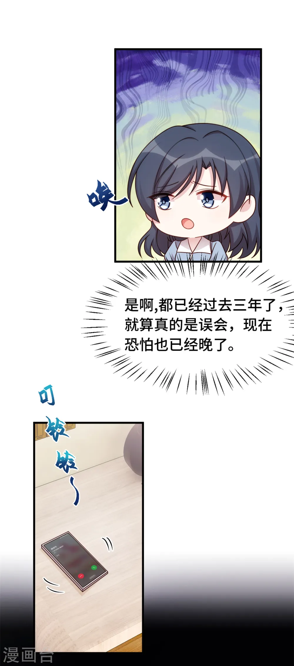 第348话 对手的震惊 第13页