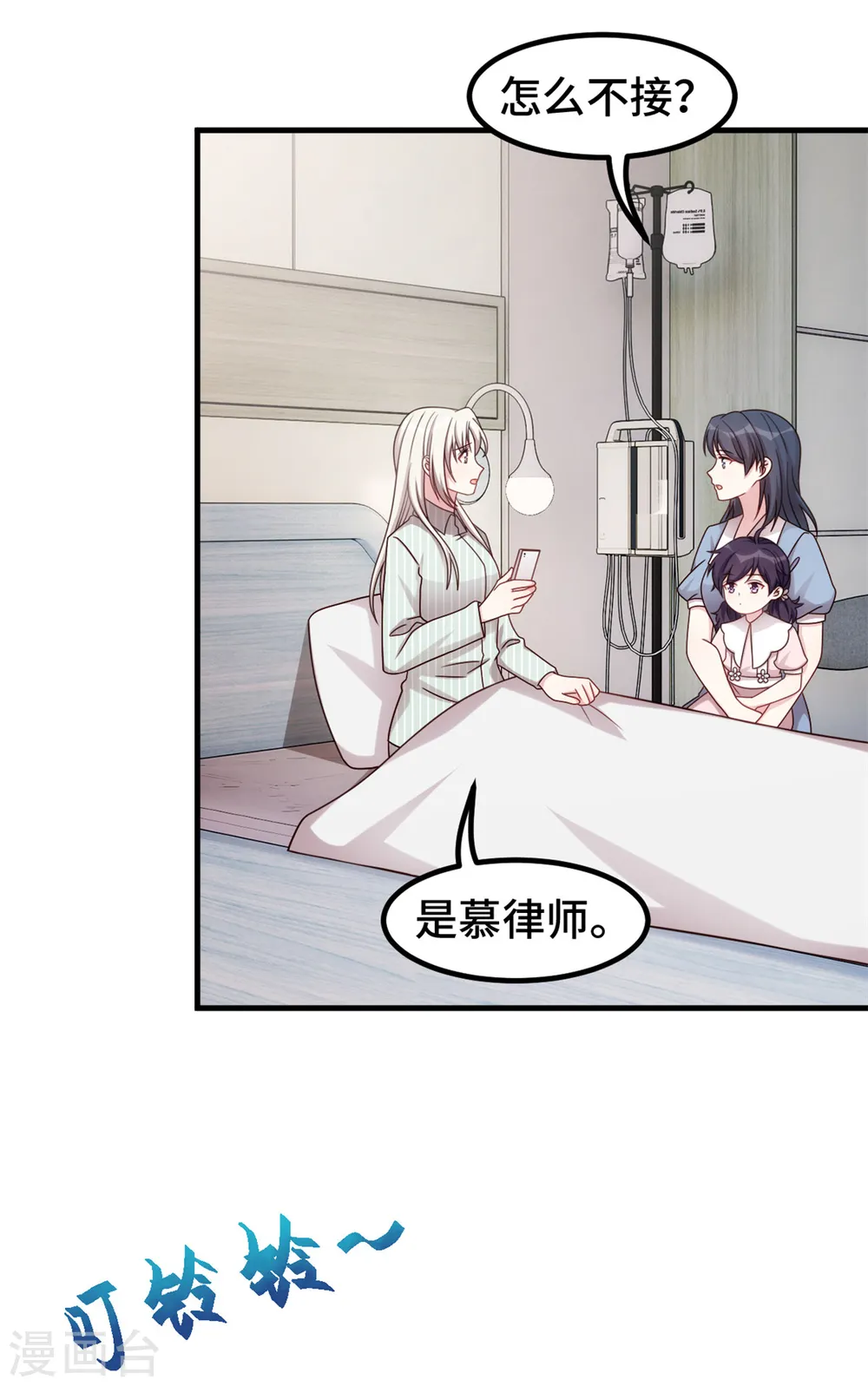 第348话 对手的震惊 第15页