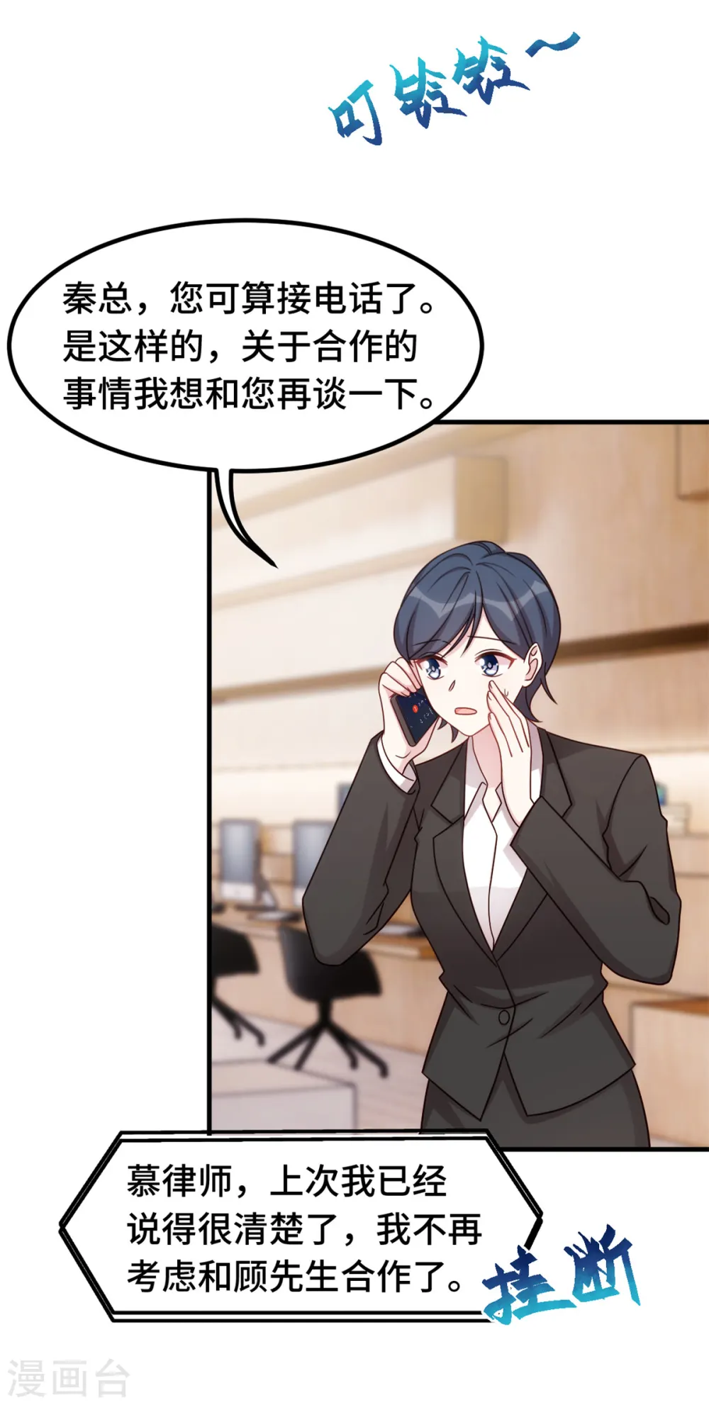 第348话 对手的震惊 第16页