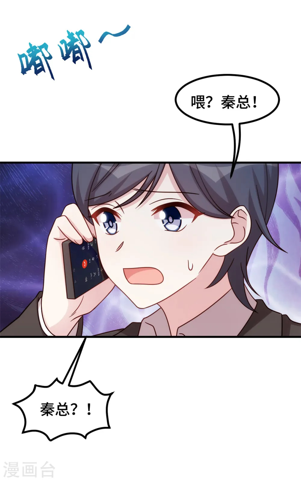 第348话 对手的震惊 第17页