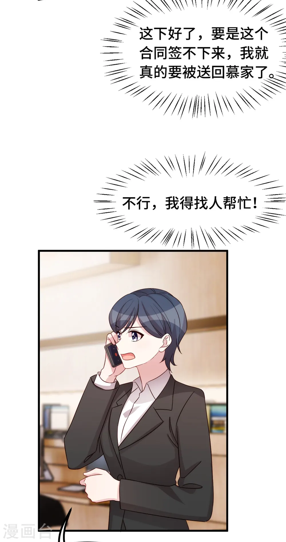 第348话 对手的震惊 第19页