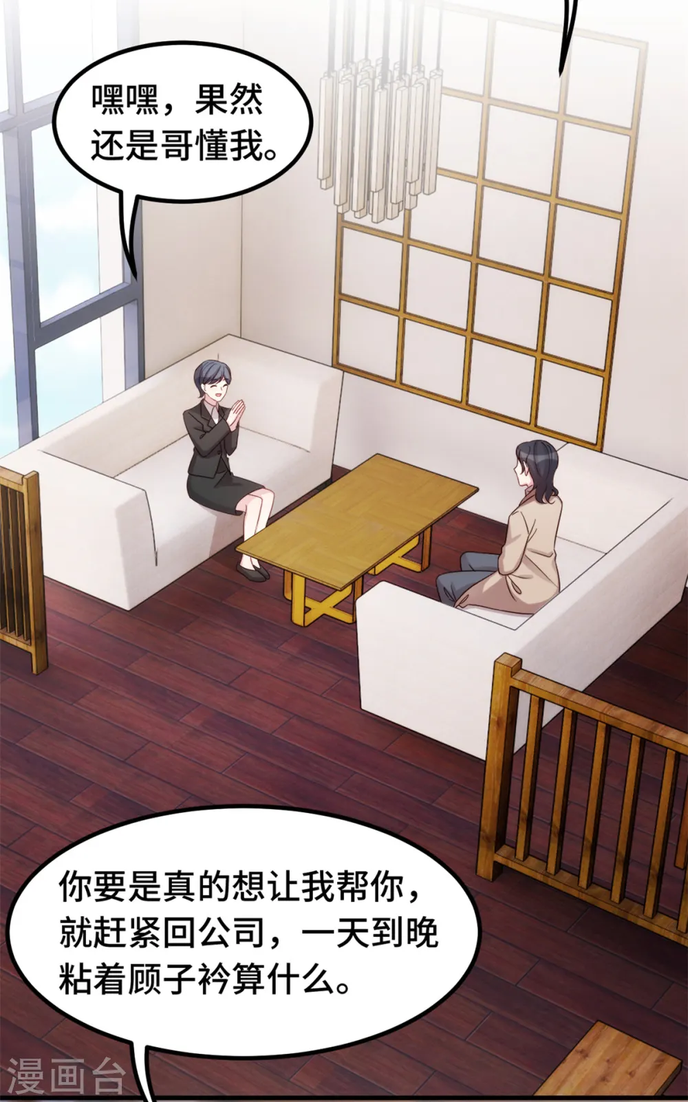 第348话 对手的震惊 第21页
