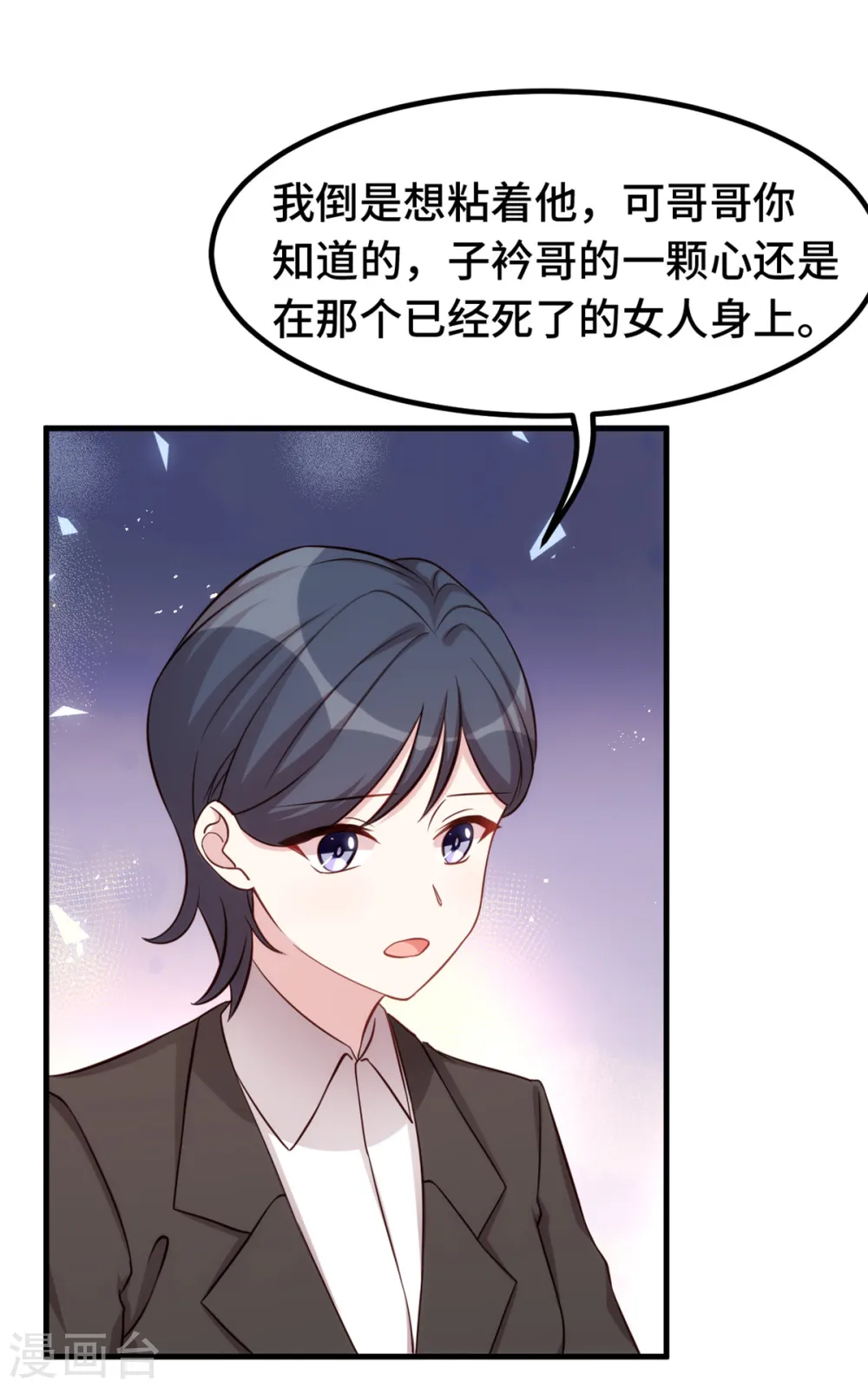 第348话 对手的震惊 第23页