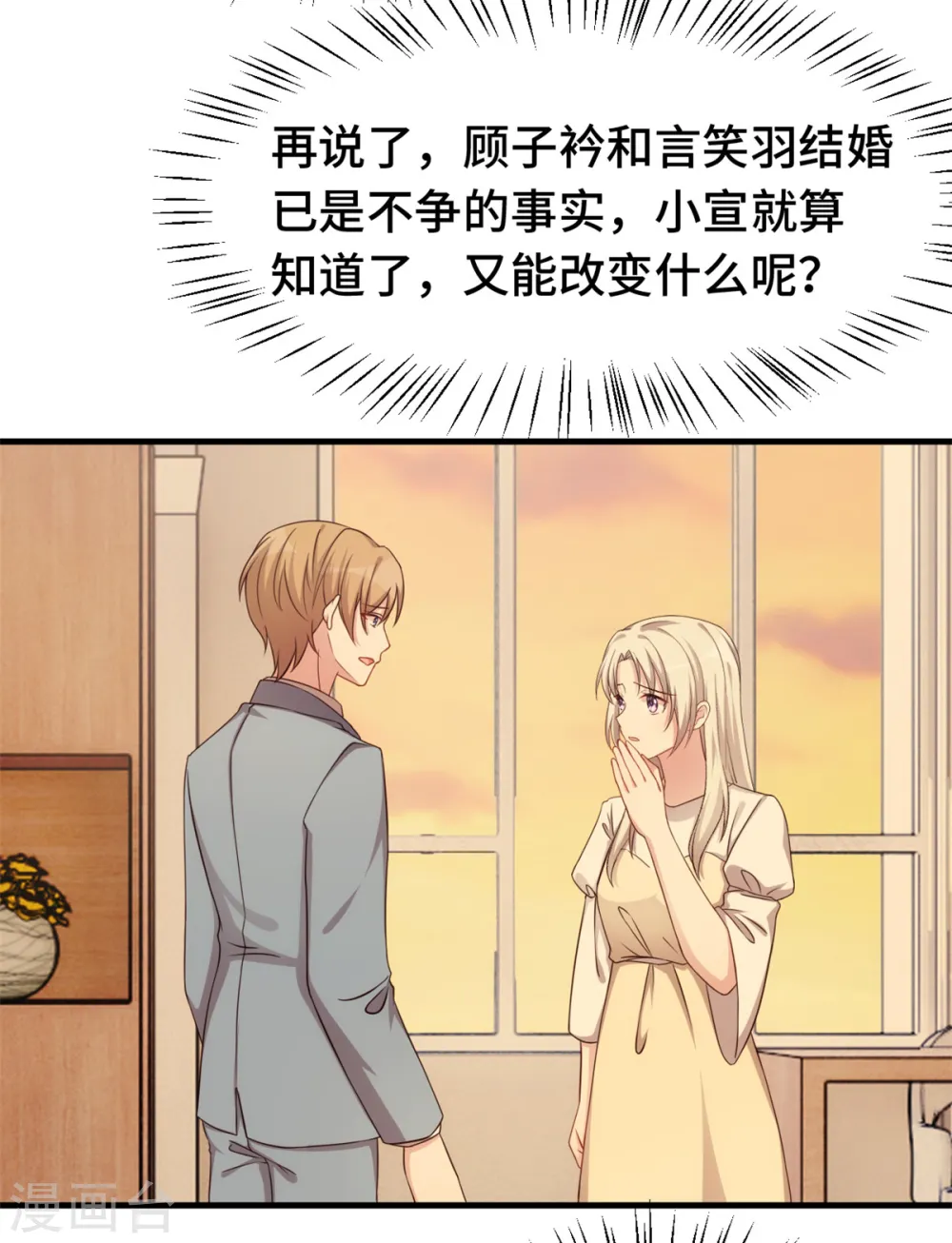 第348话 对手的震惊 第25页