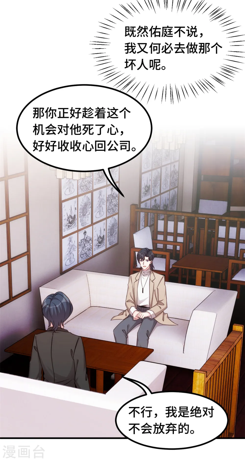 第348话 对手的震惊 第26页