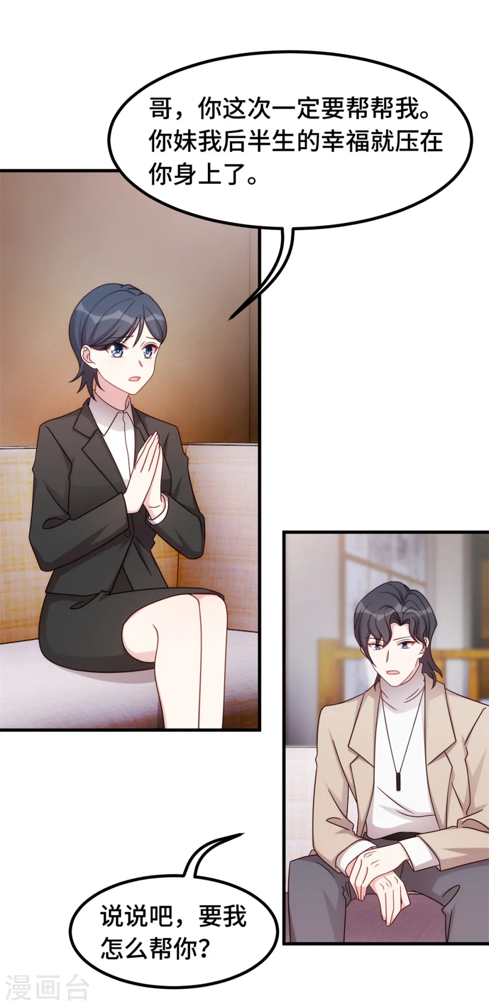 第348话 对手的震惊 第28页