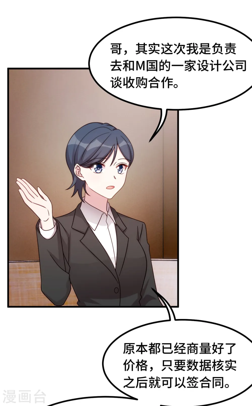 第348话 对手的震惊 第29页