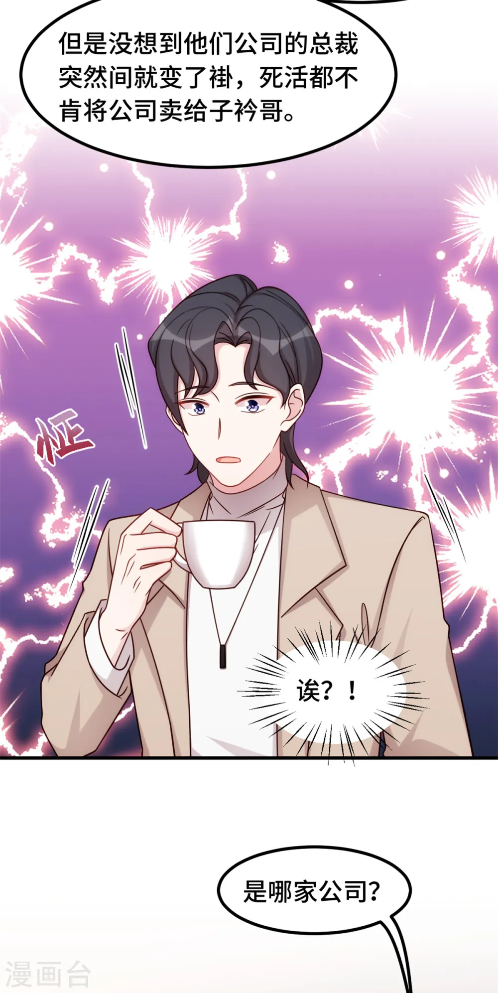 第348话 对手的震惊 第30页