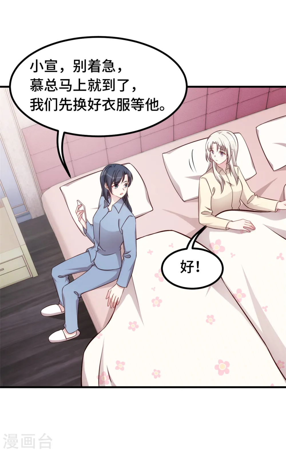 第341话 女儿生病了 第14页