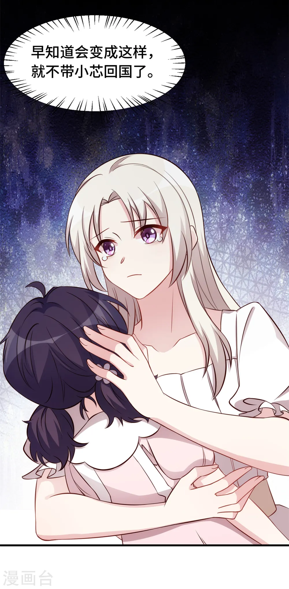 第341话 女儿生病了 第17页