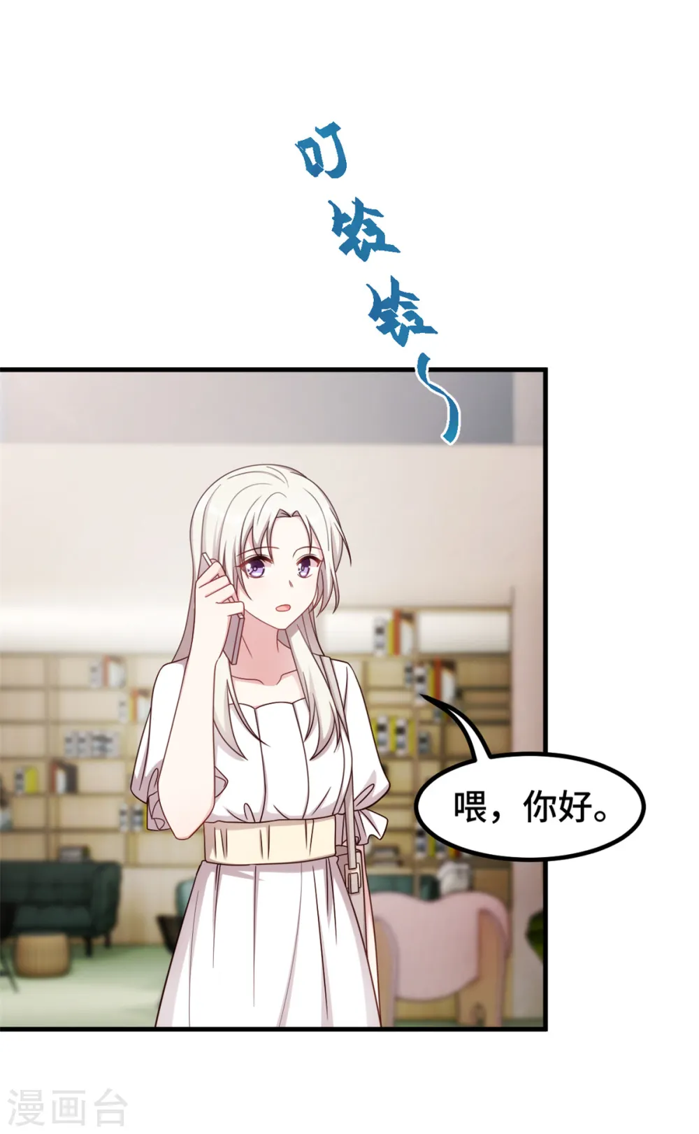第340话 我看见他了… 第3页
