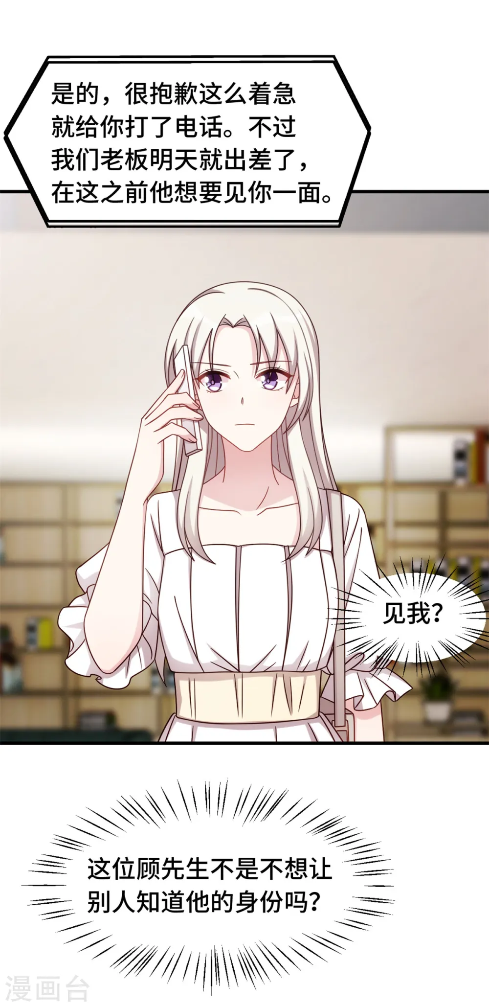 第340话 我看见他了… 第5页