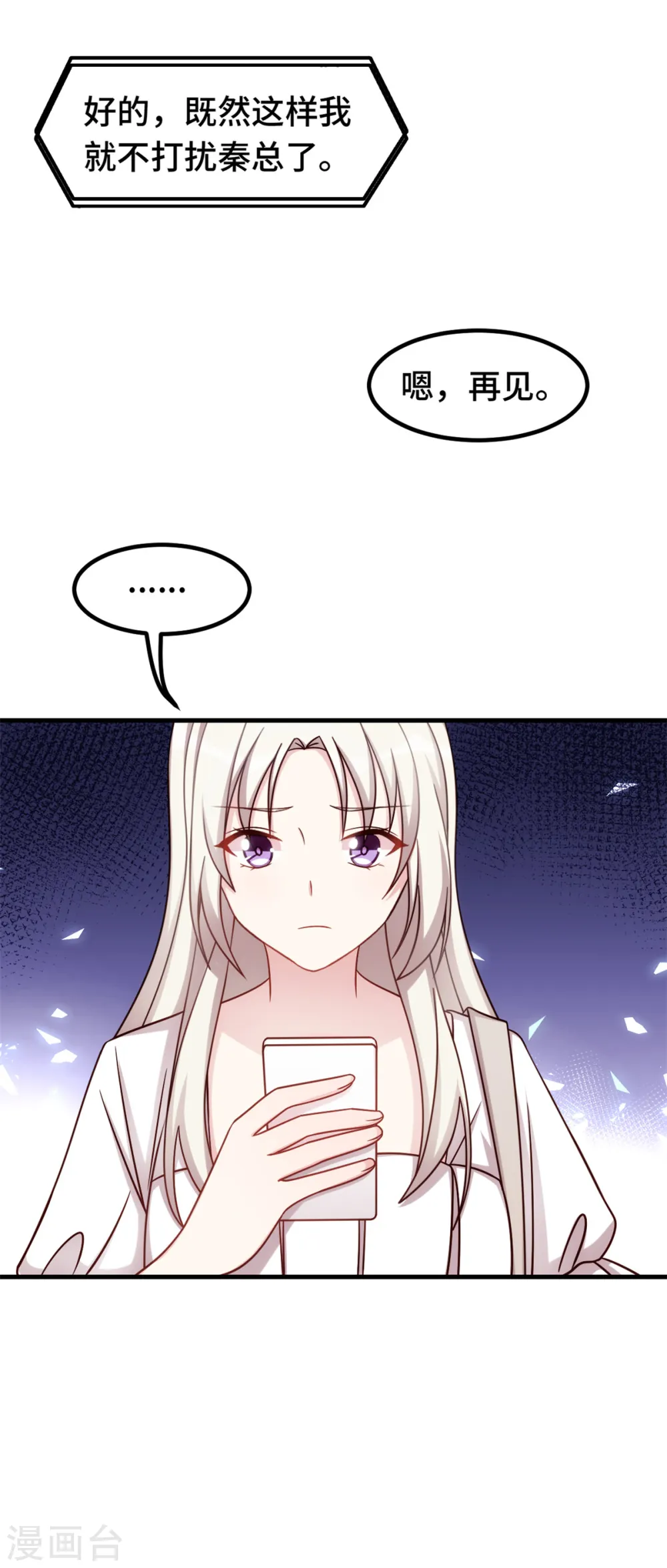 第340话 我看见他了… 第7页