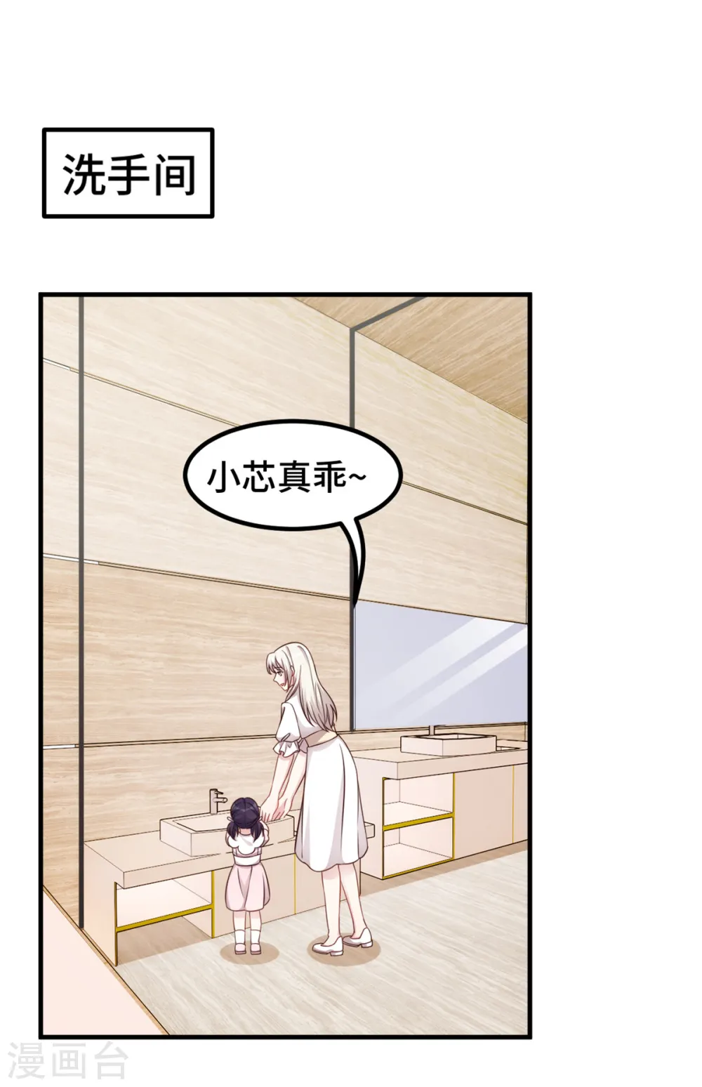第340话 我看见他了… 第9页